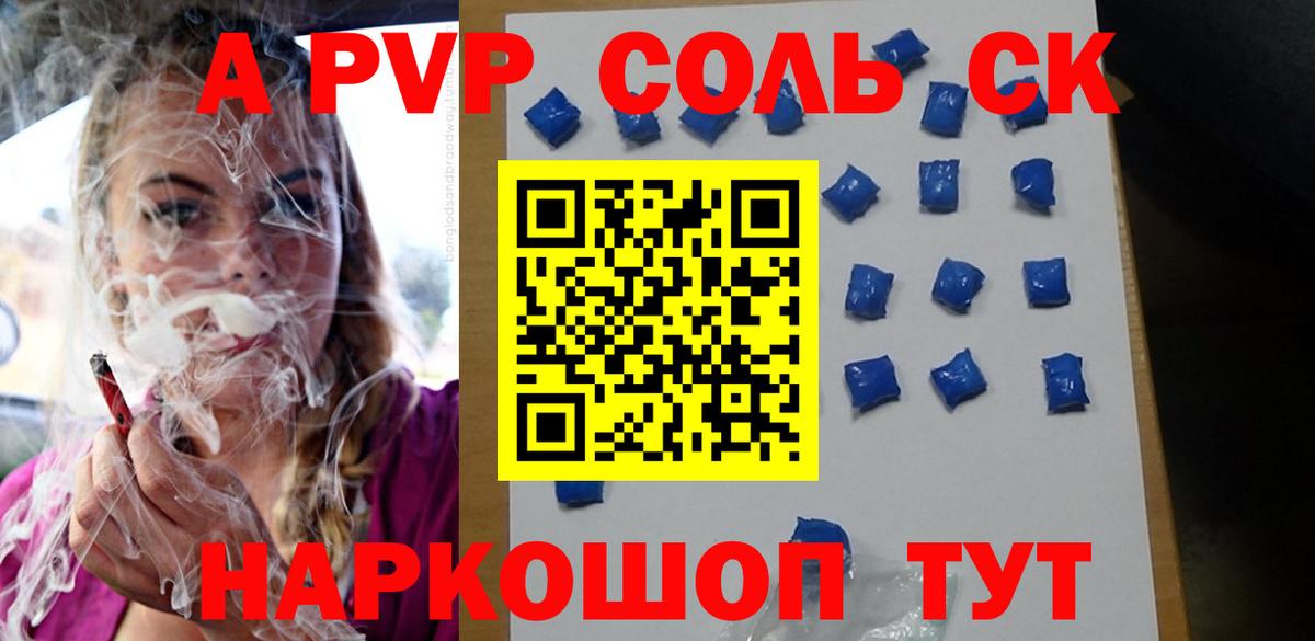 Кингисепп  Alpha-PVP VHQ  Вход с VPN  Alpha PVP крисы CK  Alpha PVP крисы CK 