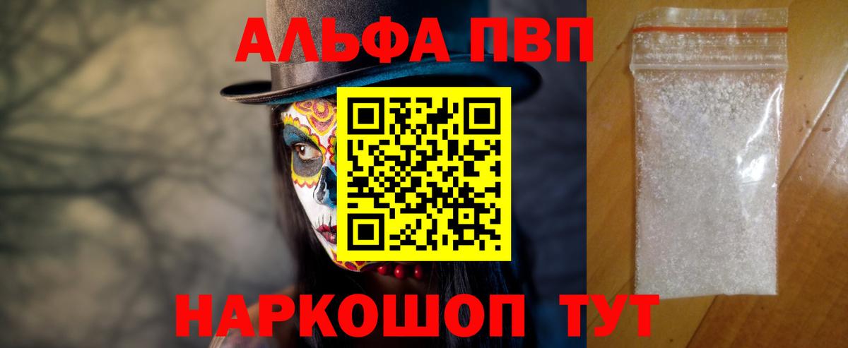 Alpha PVP крисы CK Кингисепп