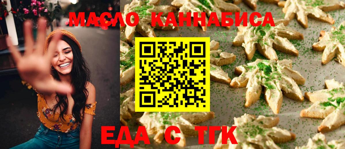 Кингисепп  Canna-Cookies конопля  Вход с VPN 