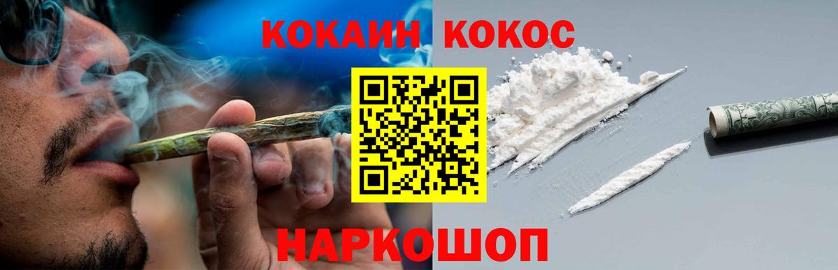 COCAIN 97% Кингисепп