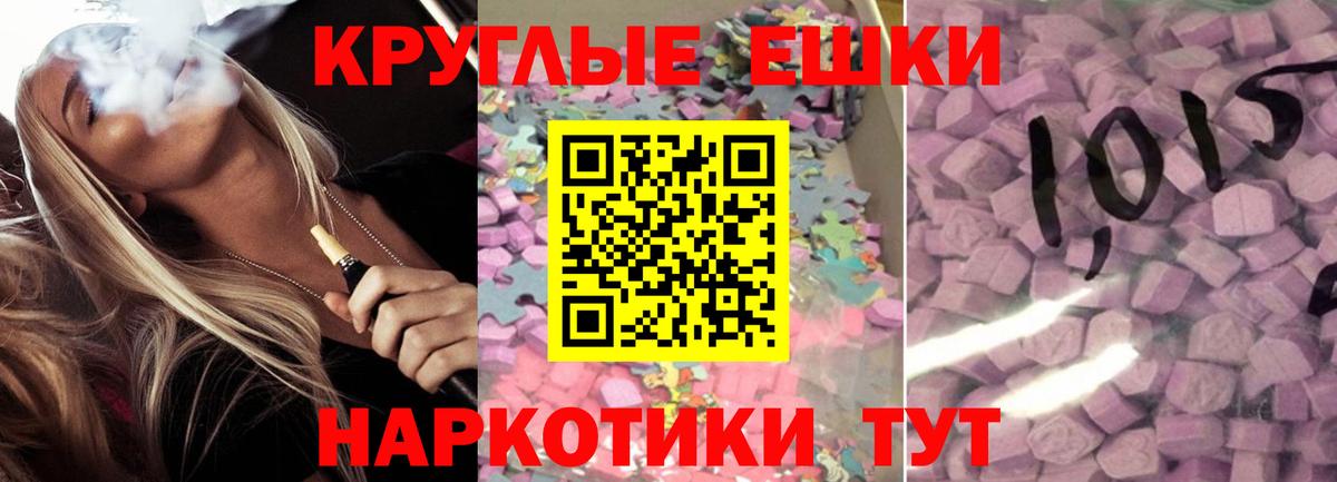 Кингисепп  ЭКСТАЗИ Дубай  Ecstasy  Вход с VPN  даркнет клад  Ecstasy таблы 