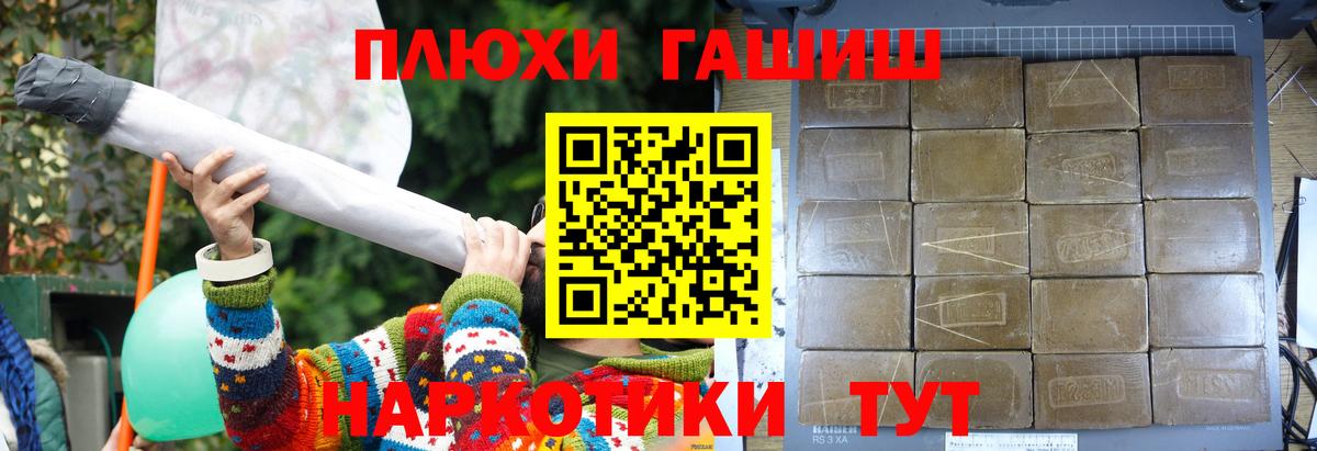 ГАШИШ ice o lator Кингисепп