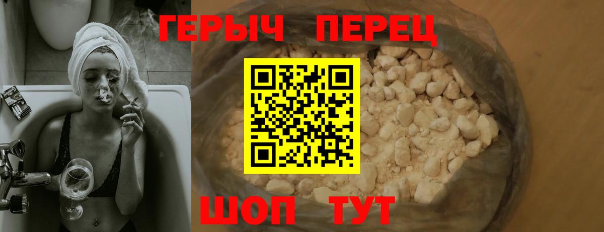 ГЕРОИН хмурый Кингисепп