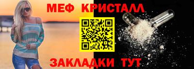 мефедрон Янаул