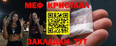 мефедрон Янаул