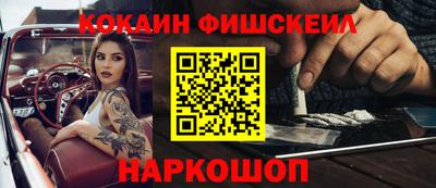 мефедрон Янаул