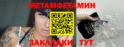метамфетамин Ярцево