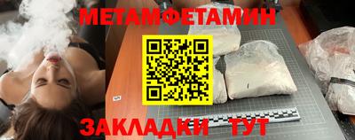 метамфетамин Ярцево
