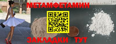 мефедрон Янаул