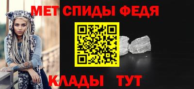 метамфетамин Ярцево