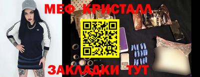 метамфетамин Ярцево