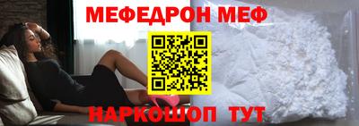 мефедрон Янаул
