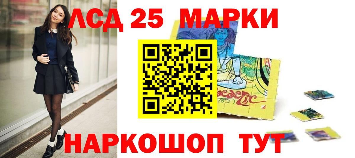 Лсд 25 экстази ecstasy Кингисепп