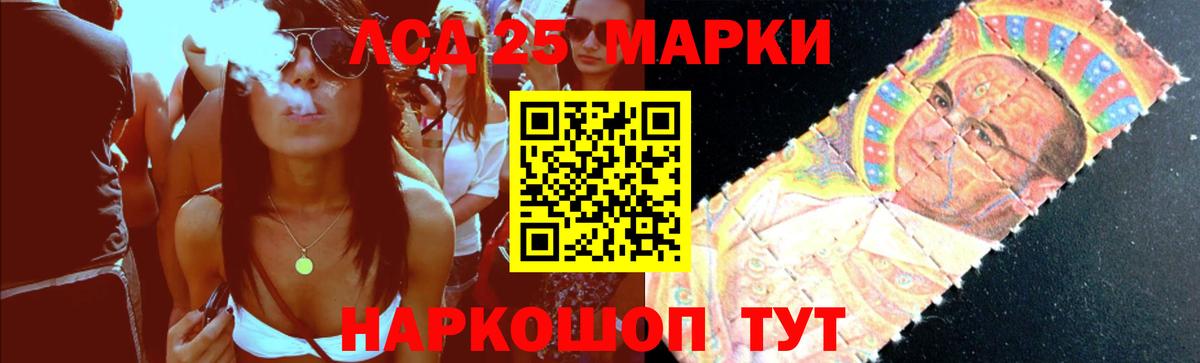 hydra ТОР  Вход с VPN  Лсд 25 экстази ecstasy  Кингисепп  LSD-25 экстази кислота 
