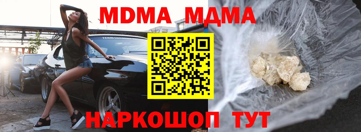 МДМА Molly Кингисепп