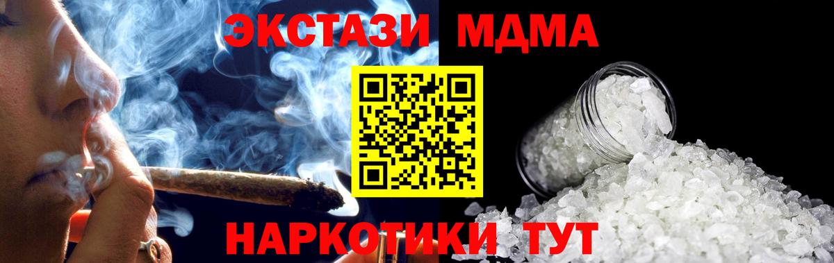 МДМА crystal  МДМА  MDMA кристаллы  Кингисепп  Вход с VPN 