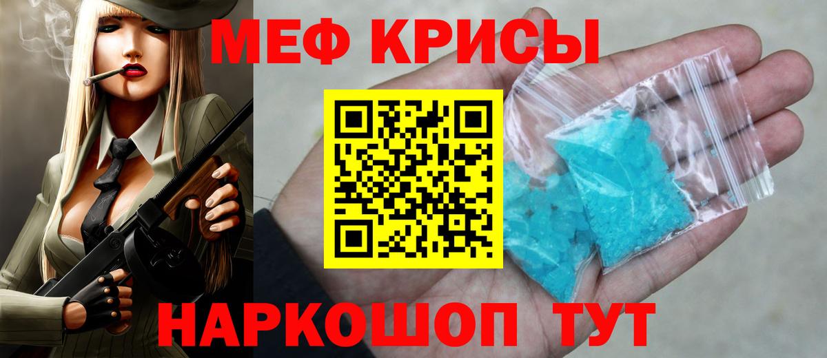 Меф мука  МЯУ-МЯУ  Кингисепп  Вход с VPN 
