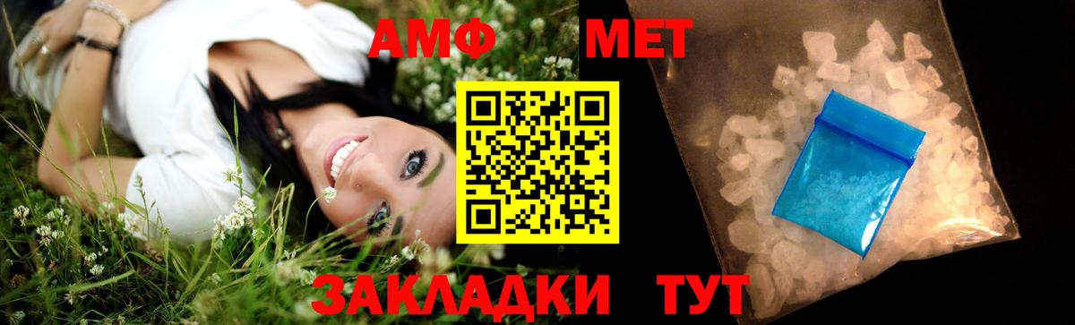 МЕТАМФЕТАМИН мет  Вход с VPN  Кингисепп  МЕТАМФЕТАМИН мет 