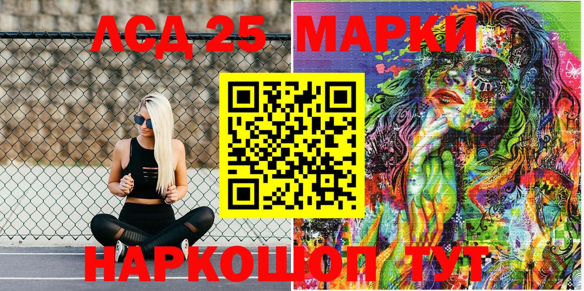 Кингисепп  Марки N-bome 1500мкг  Вход с VPN 