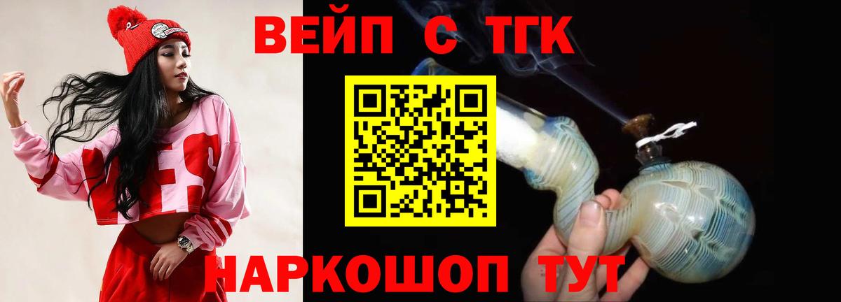 Дистиллят ТГК гашишное масло  Дистиллят ТГК вейп  Кингисепп  Вход с VPN 